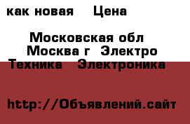 Ps3 500Gb  как новая  › Цена ­ 11 000 - Московская обл., Москва г. Электро-Техника » Электроника   